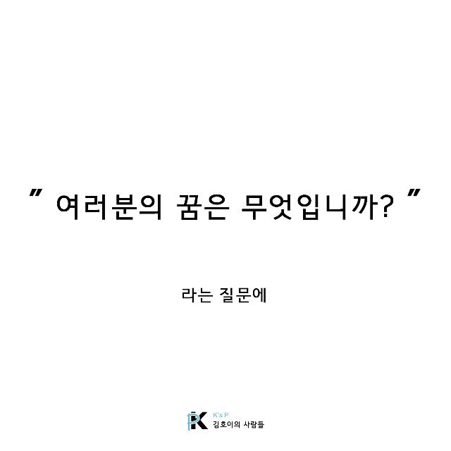 인터뷰 이미지