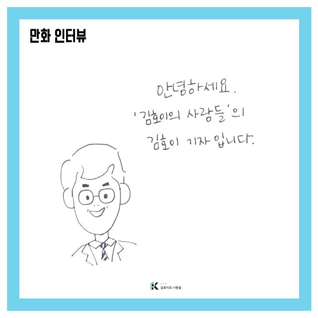 인터뷰 이미지