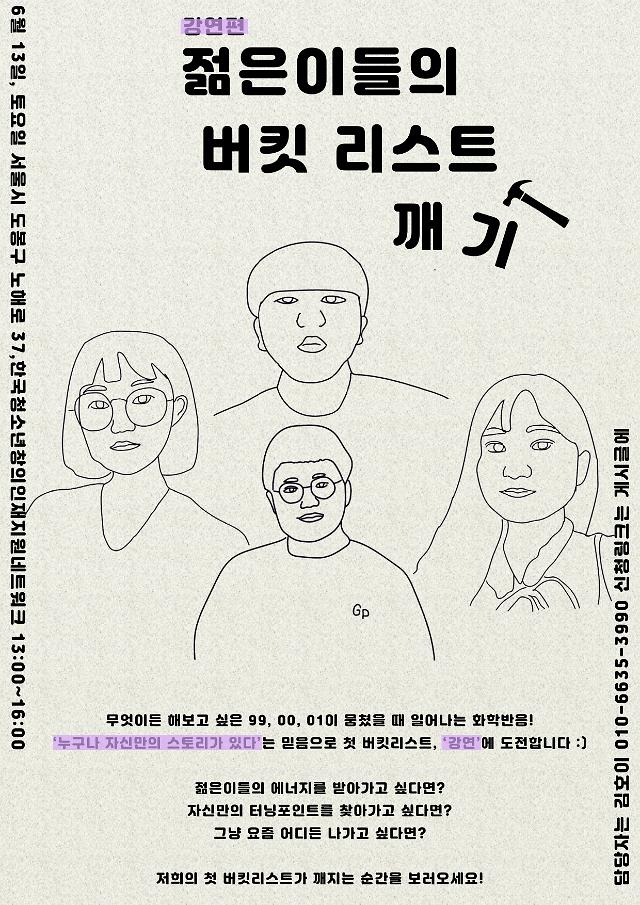 인터뷰 이미지
