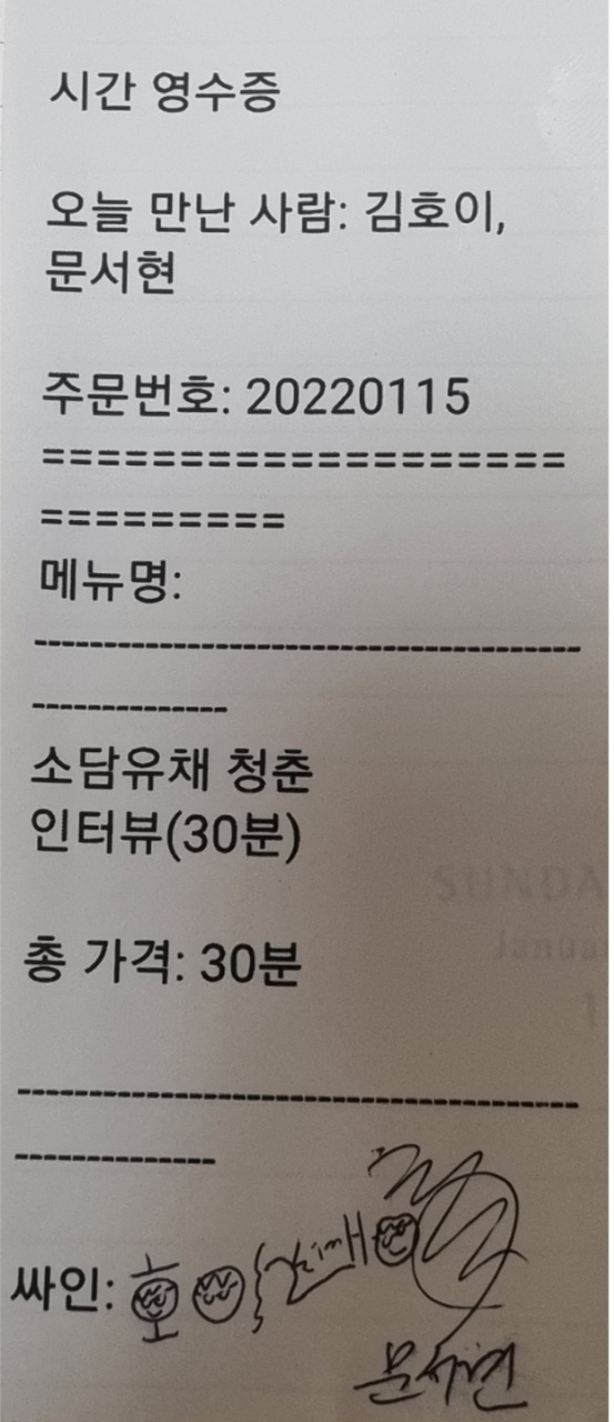 인터뷰 이미지