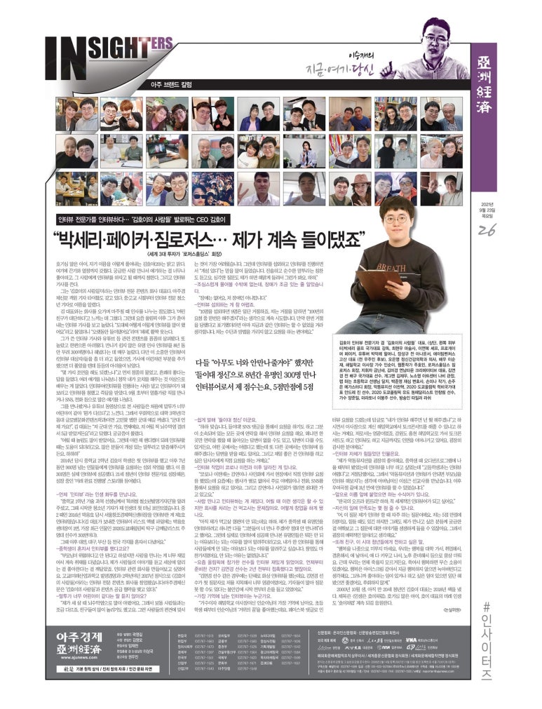 인터뷰 이미지