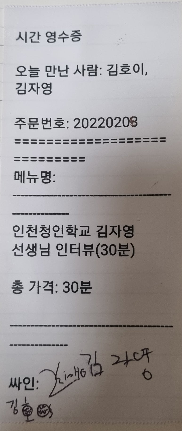 인터뷰 이미지