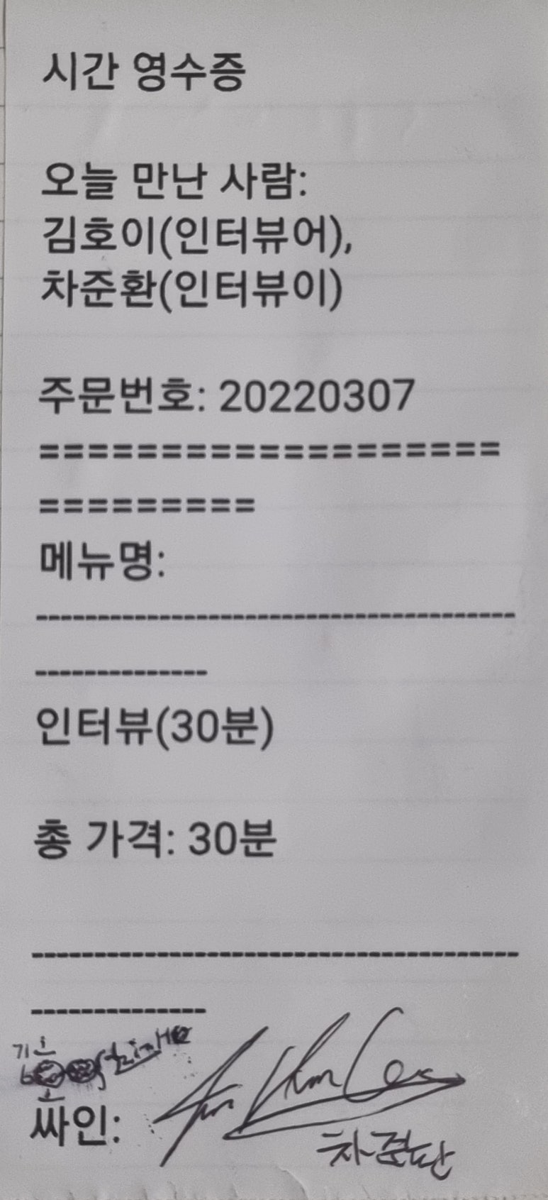 인터뷰 이미지