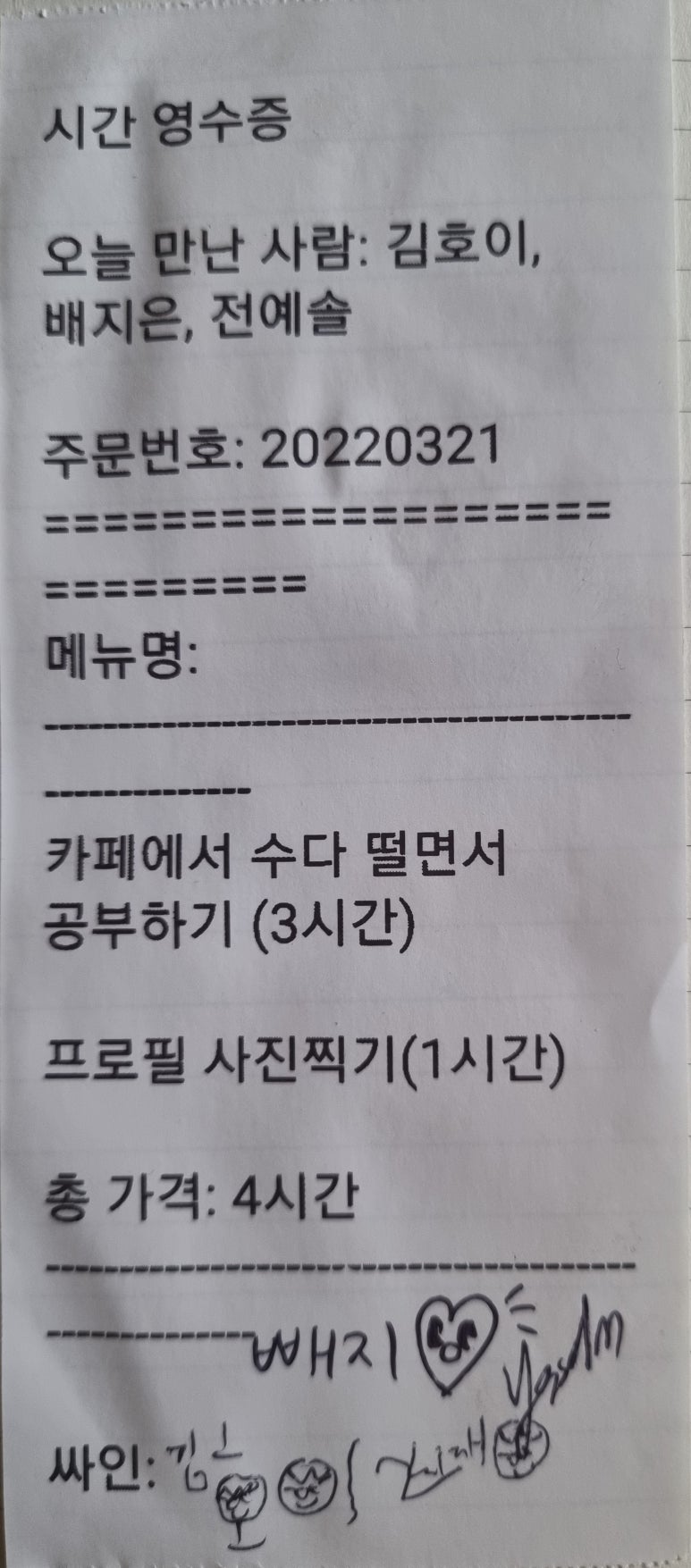 인터뷰 이미지