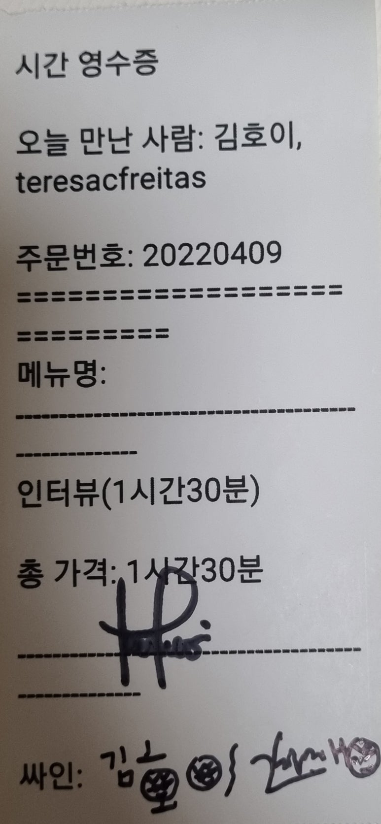 인터뷰 이미지