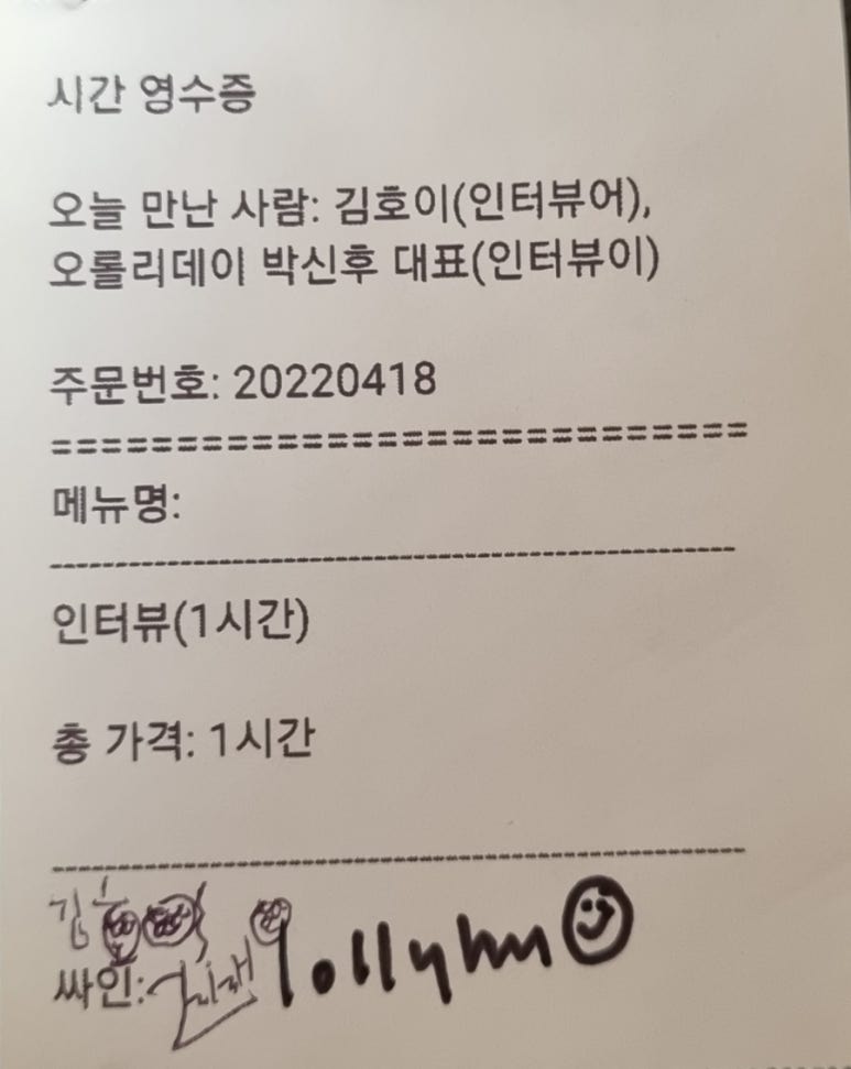 인터뷰 이미지