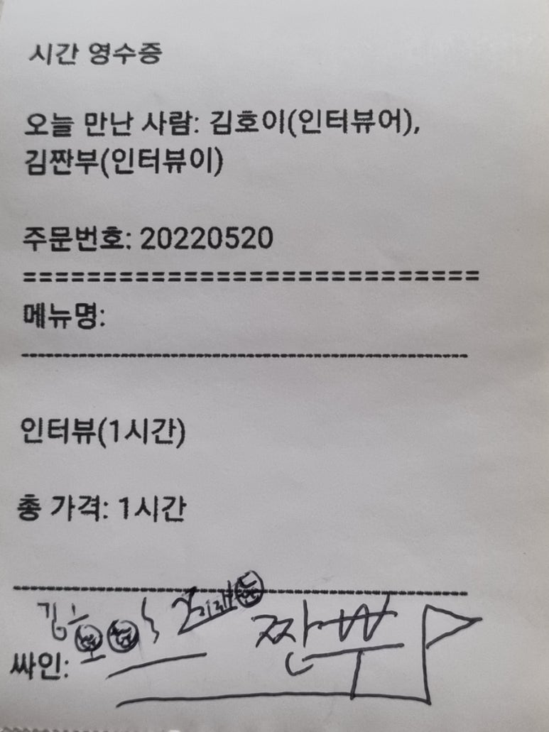 인터뷰 이미지