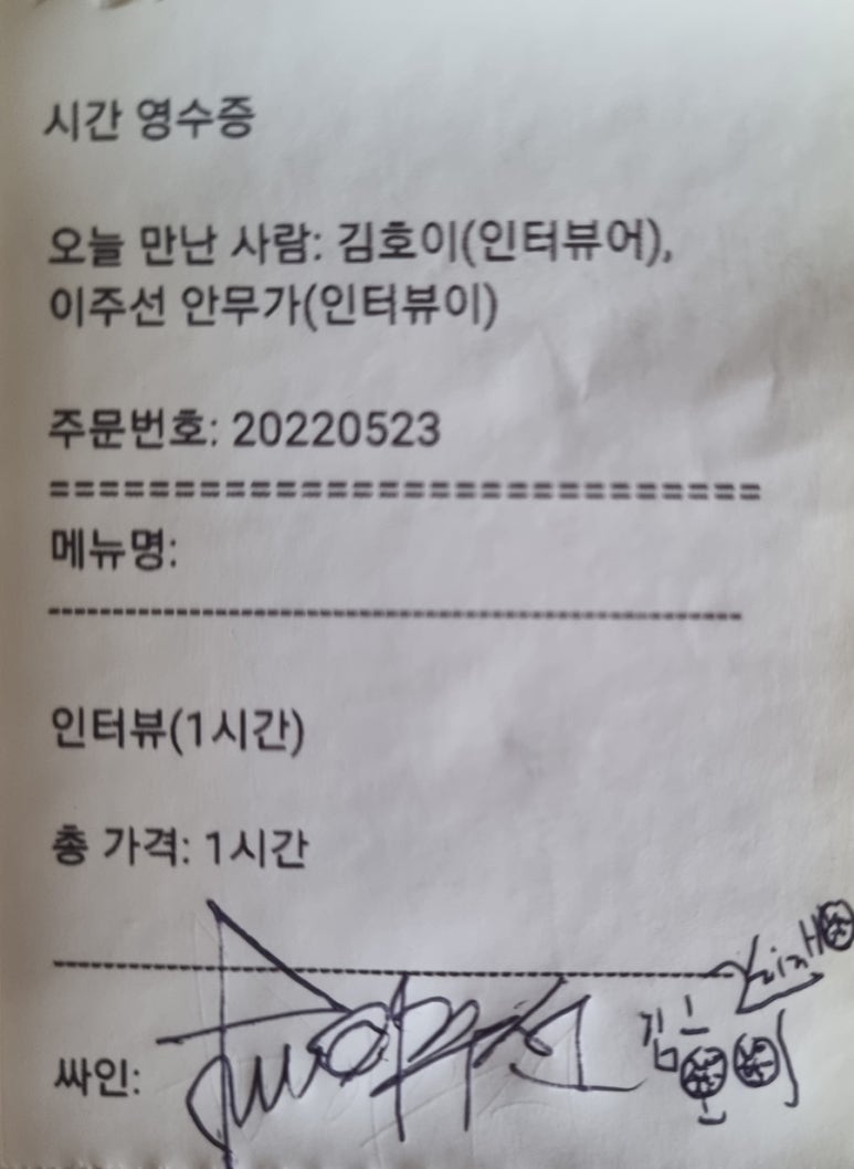 인터뷰 이미지