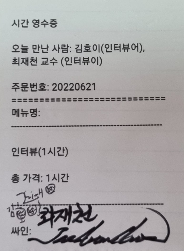 인터뷰 이미지