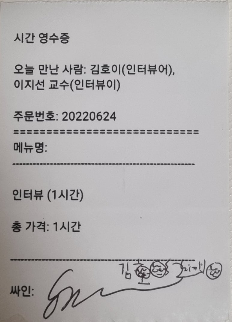 인터뷰 이미지
