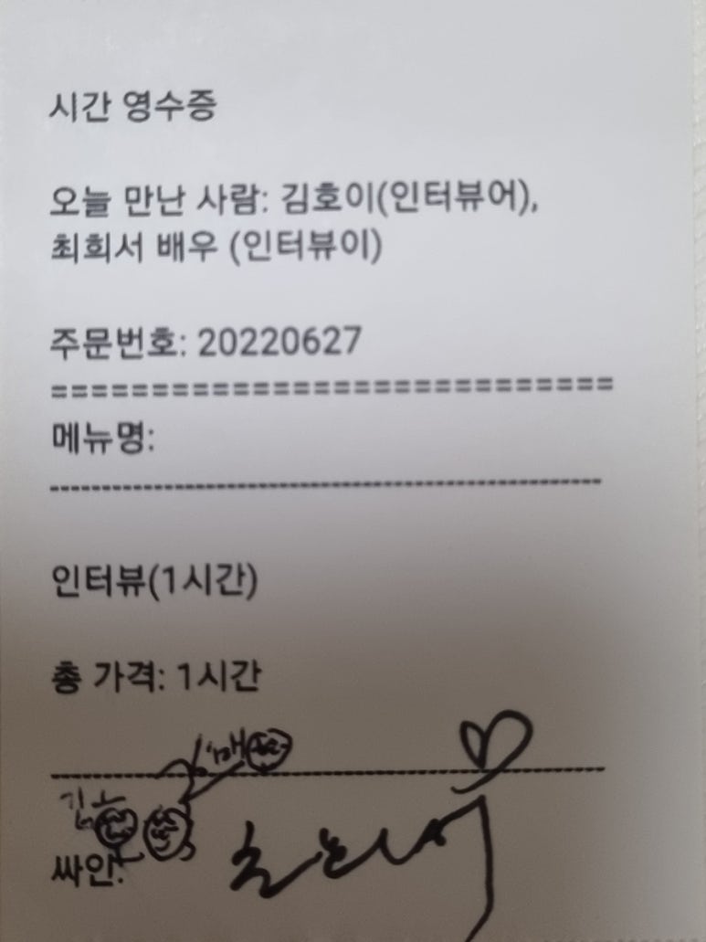 인터뷰 이미지