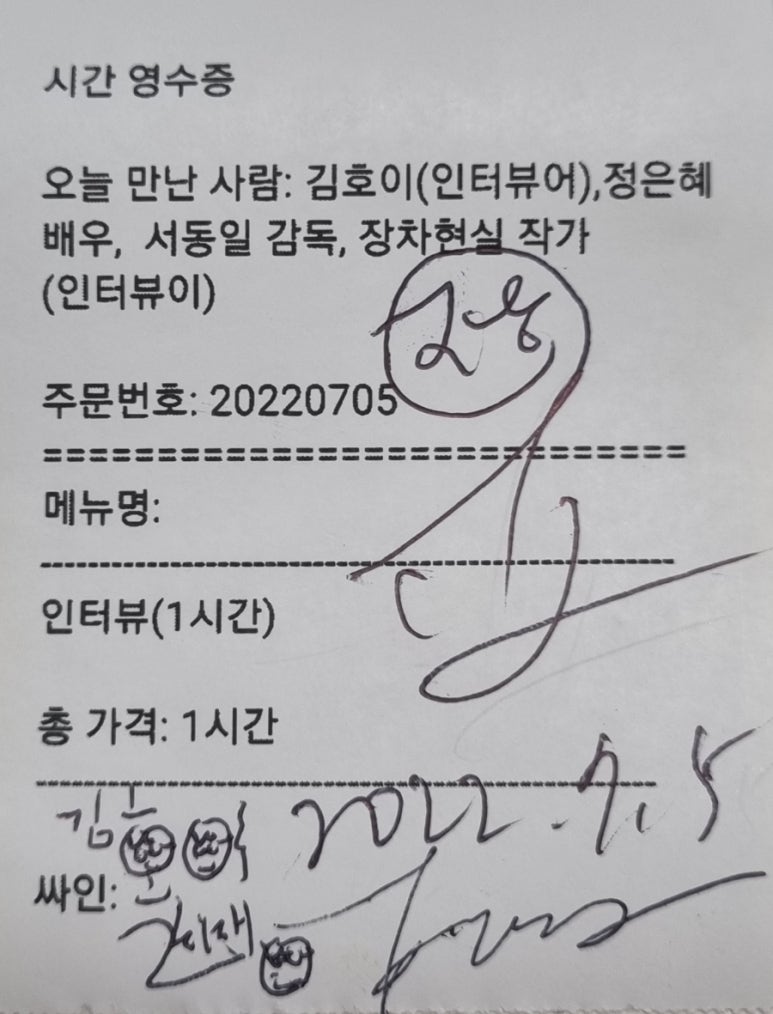 인터뷰 이미지