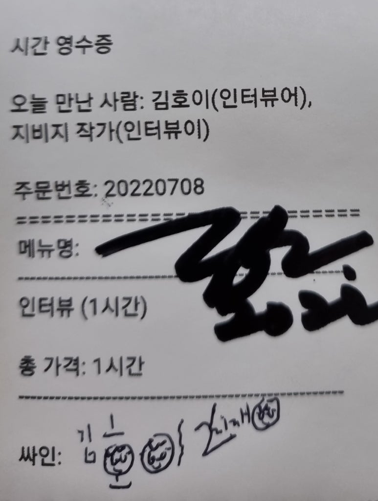 인터뷰 이미지