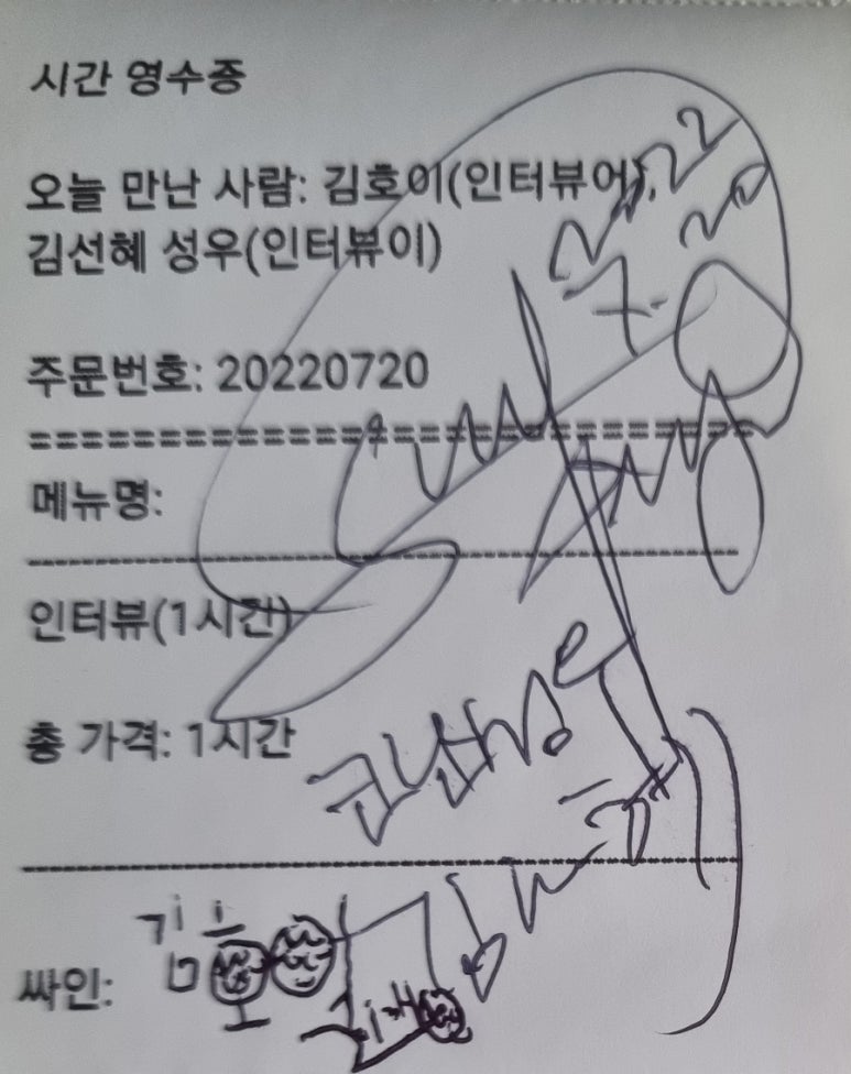인터뷰 이미지
