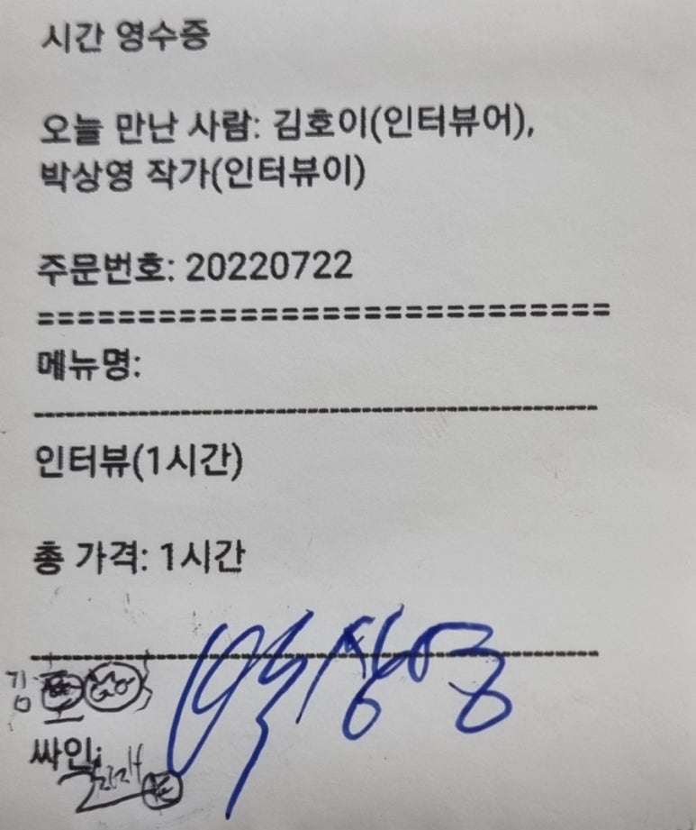 인터뷰 이미지