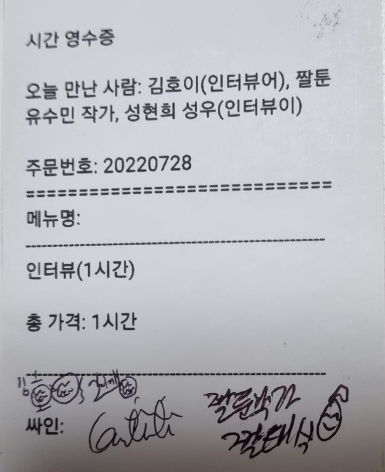 인터뷰 이미지