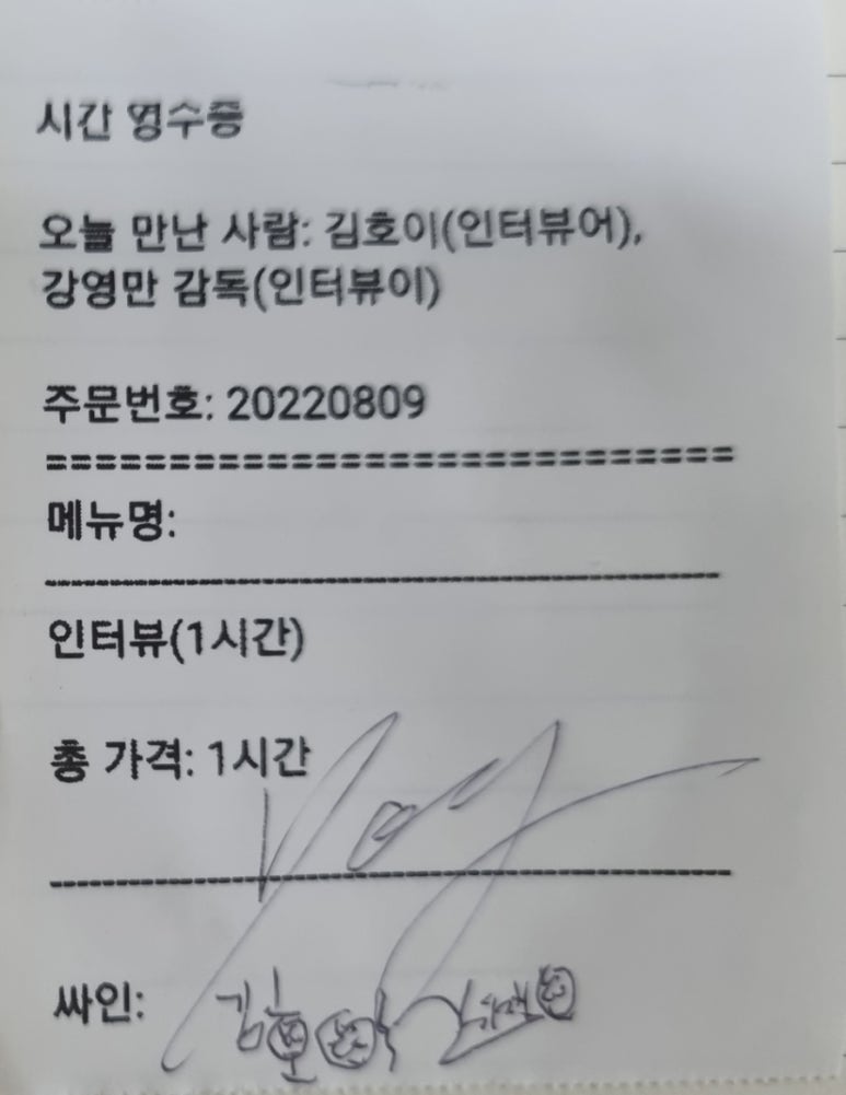 인터뷰 이미지
