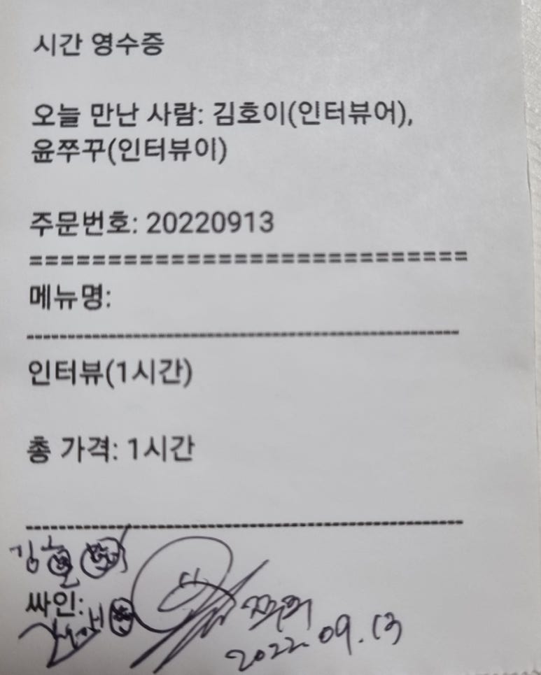 인터뷰 이미지
