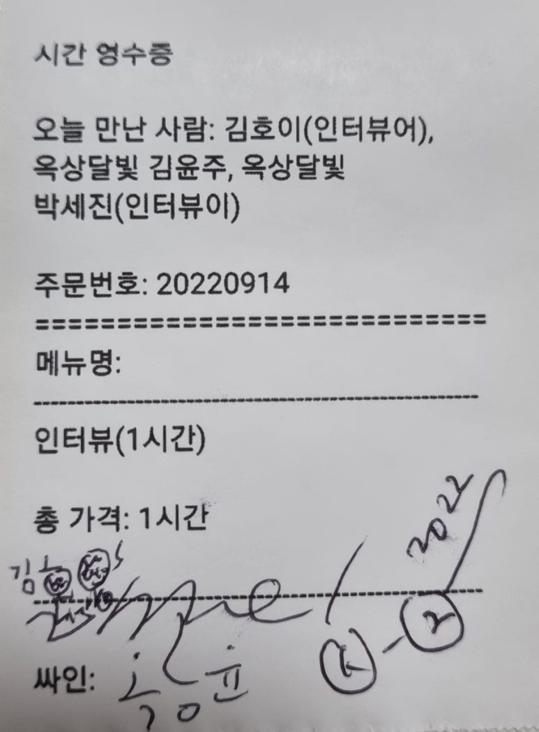 인터뷰 이미지