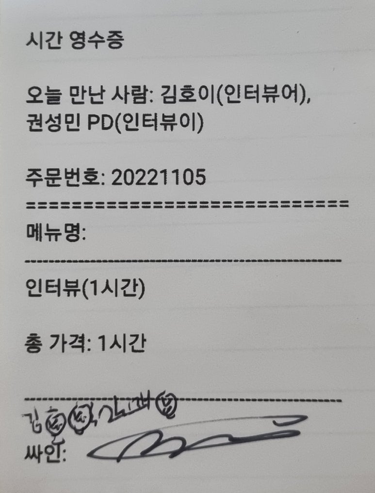 인터뷰 이미지