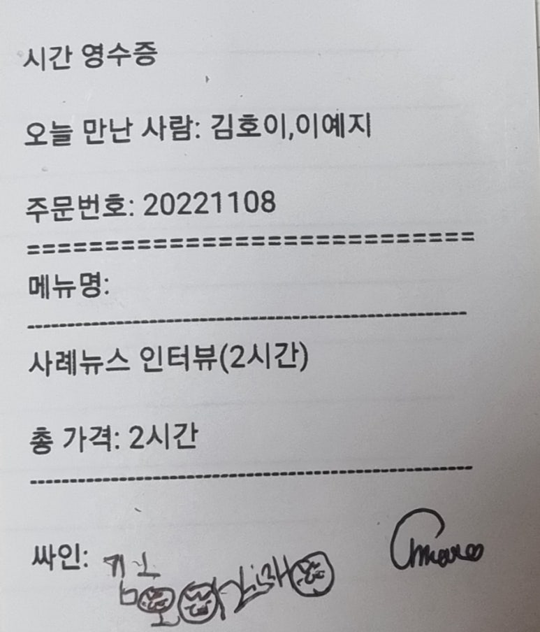 인터뷰 이미지