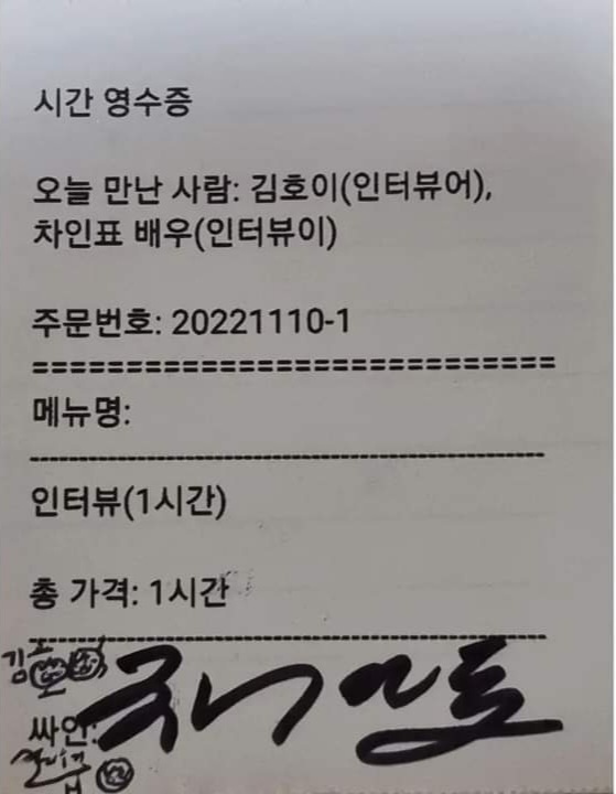 인터뷰 이미지