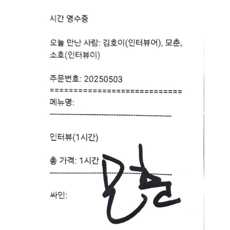 인터뷰 이미지